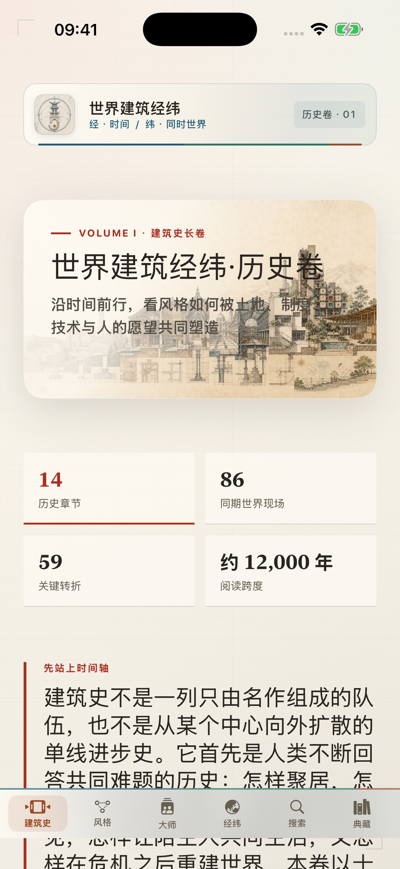 Architecture Atlas interface