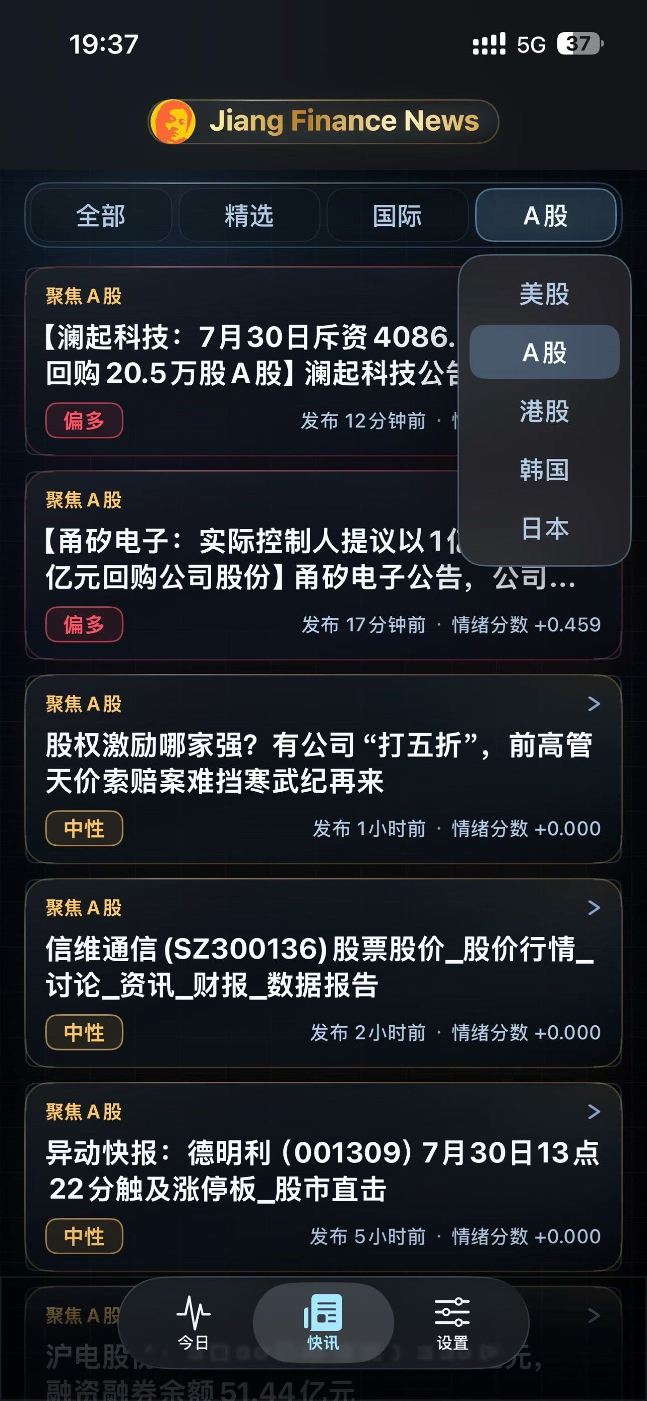 Jiang Finance market news feed on iPhone