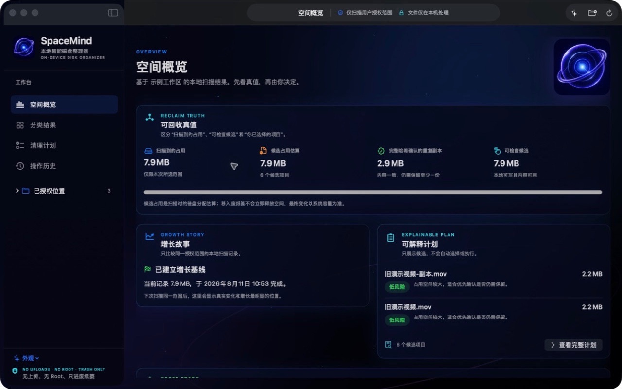 SpaceMind interface