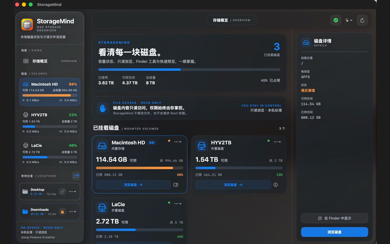 StorageMind volume inspector on macOS
