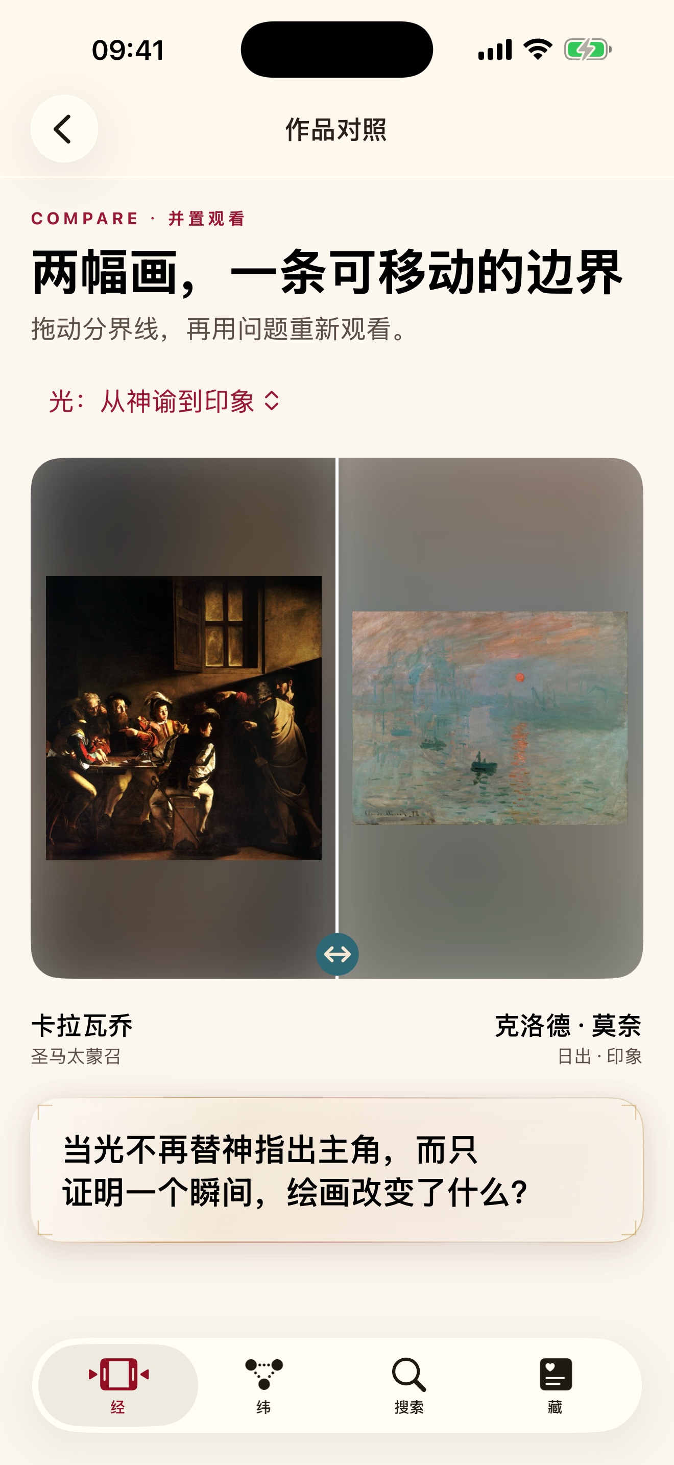 Western Art Atlas comparison view on iPhone