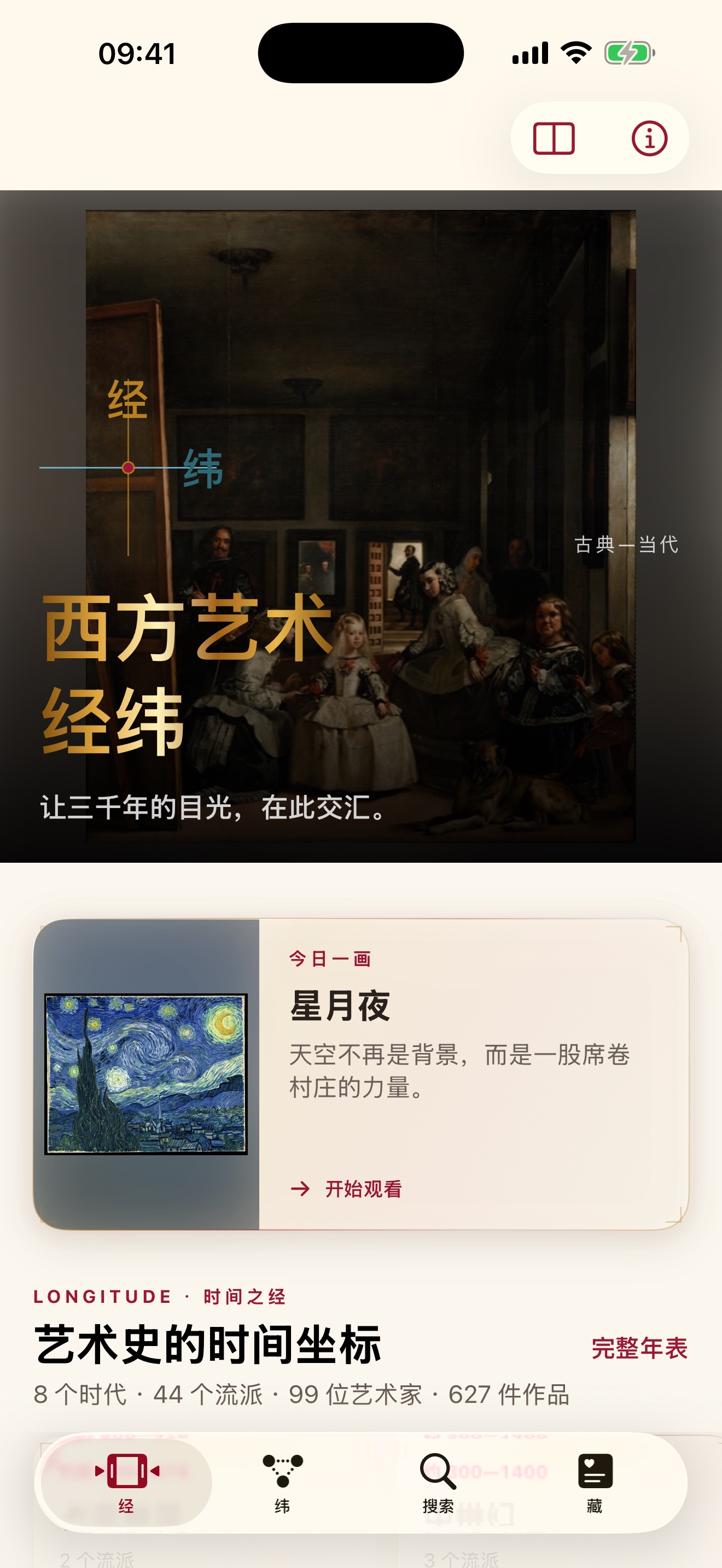 Western Art Atlas interface